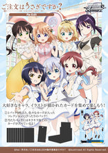 Load image into Gallery viewer, Weiss Schwarz Is the Order a Rabbit? Re:Edit Japanese Booster Box
